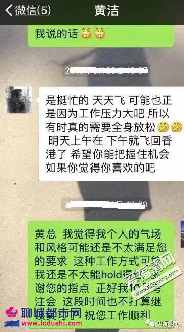 中金公司黄洁潜规则女实习生被指认 中金黄洁个人资料家庭背景照片