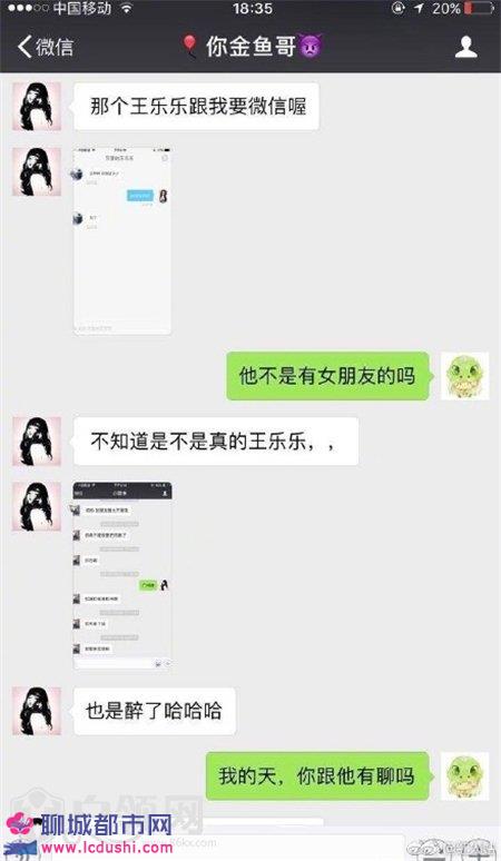 王乐乐微信撩妹聊天记录曝光 王乐乐个人资料介绍